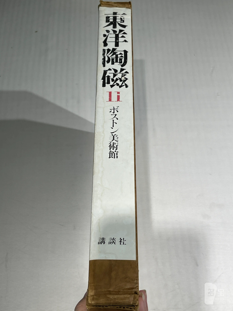 1980-1982年原函精装日文《世界博物馆藏东方陶瓷》12册全 - 图43